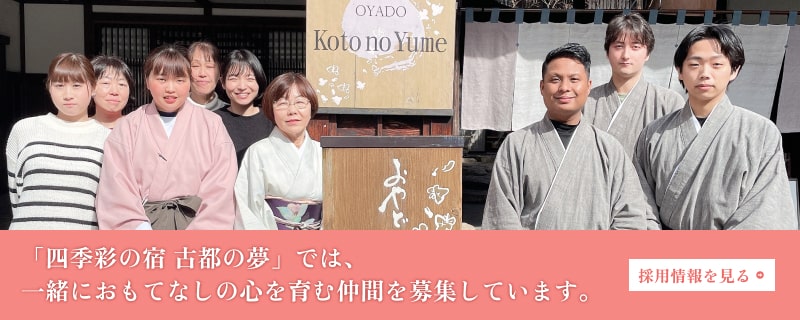 採用情報バナー