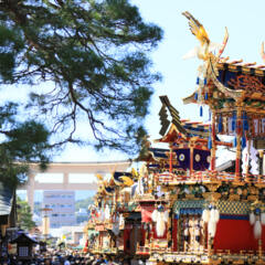 秋の高山祭