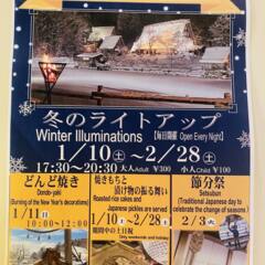 飛騨の里冬のライトアップ